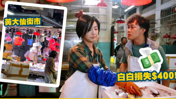 黃大仙街市魚檔$500當$100拒找錢 港媽白白損失$400！大呻「我一個女人仔可以做啲乜」