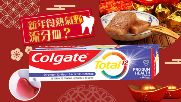 後悔知得太遲！流牙血唔理變輕度牙周病？牙醫認可最強護齦成分`成為唔流牙血的2%*！