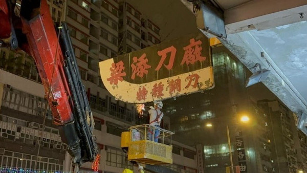 荔枝角好去處｜梁添刀廠「大刀」招牌拆卸後登陸D2 Place！新加坡藝術家推保育文化計劃擬展出深水埗區文物 