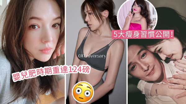 許瑋甯人妻大解放曬性感內衣照！薄紗透視內褲若隱若現！火辣身材靠5大秘訣！