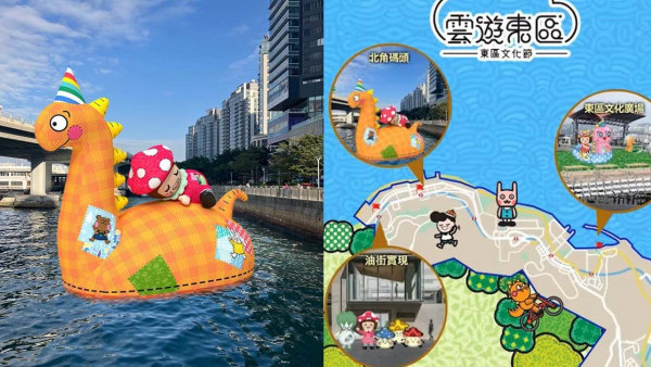 港島好去處｜12 米Chocolate Rain 新角色浮現北角碼頭海面！巨型公仔油街實現登場/東區特色展覽/DIY工作坊