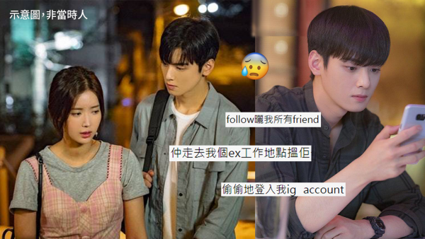 港女一舉動發現男友是恐怖情人！IG假帳號扮「師妹」聊天半年！揭多次跟蹤/偷看對話紀錄！