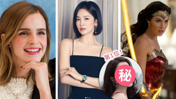 網民票選全球最美女演員TOP10！Emma Watson屈居第2！三位亞洲女星罕見入選前五！