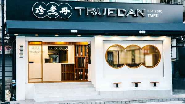 茶飲優惠｜珍煮丹情人節1日快閃優惠 指定分店買任何飲品享買一送一