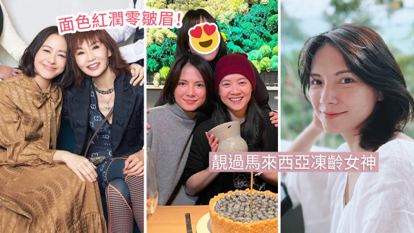 林嘉欣素顏曝光天然靚樣被激讚！44歲依然童顏狀態大勇！不輸同場李心潔！
