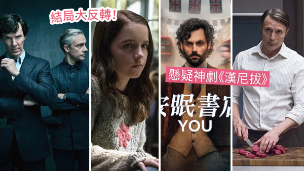 網站票選十大「心理驚悚」片單推薦！Netflix《黑鏡》、《安眠書店》！Top1堪稱稱燒腦之作！