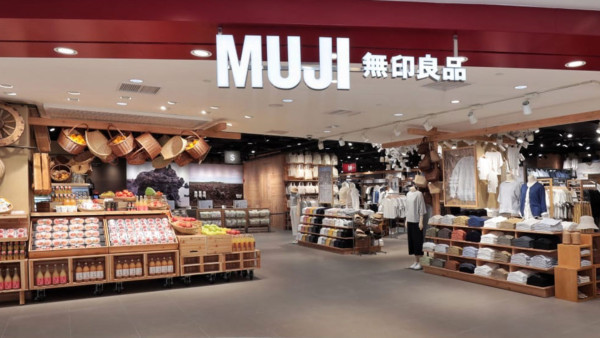 MUJI香港網店明日開幕！新張期內送$50優惠券！網店限定優惠低至5折