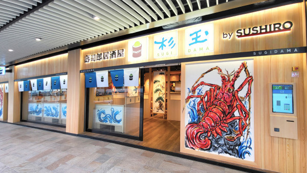 壽司郎居酒屋「杉玉」香港第二間分店！3月中登陸沙田