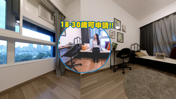政府青年宿舍｜全港最大青年宿舍今日起招租！ 合資格市民半價租金入住最多5年 最快5月入伙
