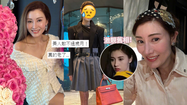 52歲李嘉欣新相面容憔悴！衣著品味被批「時裝車禍」！網民感嘆：美人敵不過歲月
