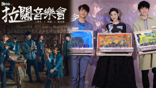 拉闊音樂會2023｜Klook推出拉闊音樂會福袋！包2張門票+10大按摩/飲食/購物優惠券（開賣時間、訂購連結一覽）