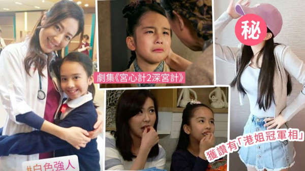 TVB「御用童星」陳偲穎15歲近照曝光！身材高䠷變長腿美女！靚樣獲讚有港姐冠軍相！