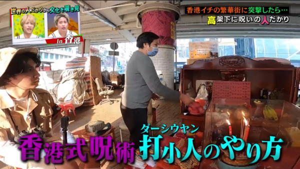 日本偶像藤井流星訪港介紹兩餸飯 節目搞鬼稱鵝頸橋打小人為港式咒術！