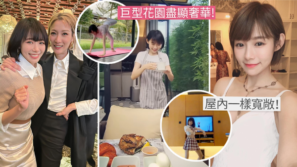 林明禎住二千萬西營盤豪宅做姜濤鄰居！擁巨型花園平台！不及大馬兩層獨立屋豪華？