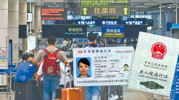 內地通關｜回鄉證續期、快證/臨時通行證申請懶人包！預約方式/步驟/所需文件/費用一覽