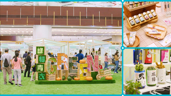 青衣城綠「惜」生活市集　人氣環保品牌大集合兼賺6倍積分獎賞