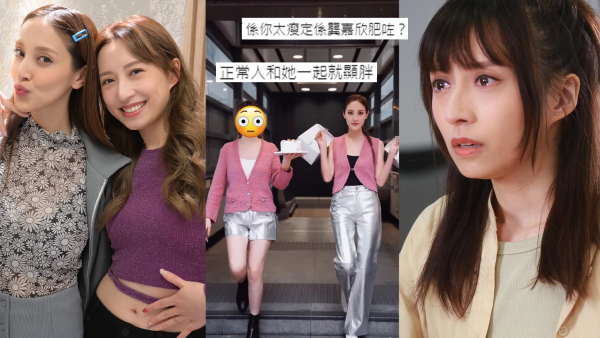 陳凱琳孖龔嘉欣姊妹衫拍片惹身形比較！網民無情直言「有對比有傷害」！企Grace隔離無一倖免！