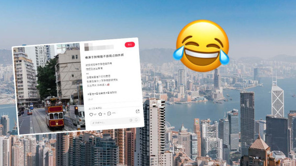 內地旅客呻香港扶手電梯一缺點！稱儀態盡失大喊尷尬：非常丟人