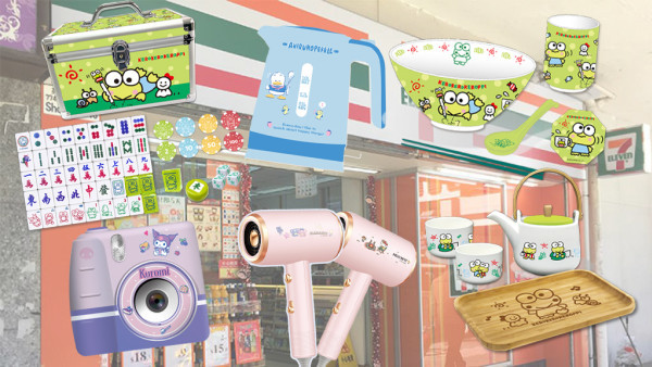 便利店最新Sanrio日系家電+Keroppi水晶麻雀套裝！仲有比卡超旅行套裝/百變怪暖手枕/伊貝雨傘！