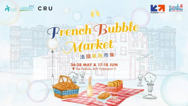 市集好去處｜法國美食市集登陸數碼港！20個莊園氣泡酒品牌/手作工作坊+草地野餐
