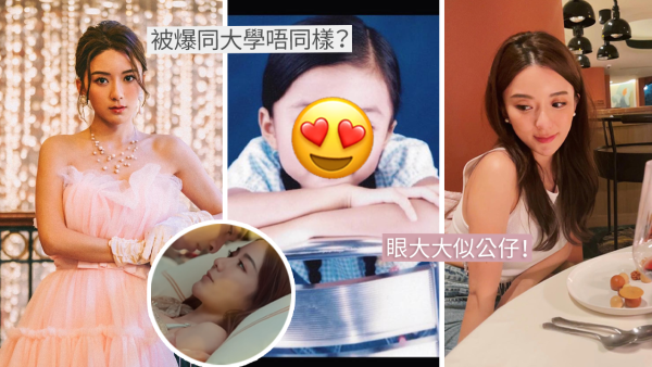 一舞傾城｜陳星妤被爆五官變精緻惹整容疑雲！曬童年照反擊！網民激讚「母胎美女」！