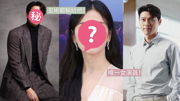 2023全球最受歡迎韓國演員TOP5！僅1位女性上榜！「他」連續10年蟬聯榜首！