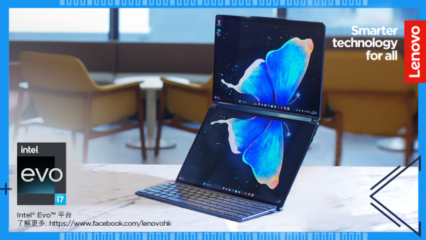 Lenovo雙屏幕Yoga Book 9i驚喜登場 創意書本及卷軸模式 工作更快 娛樂更爽