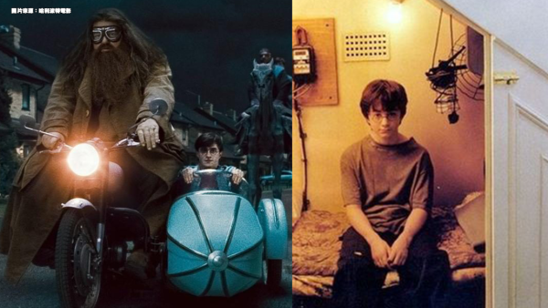 買下《哈利波特》屋成惡夢開始 粉絲每日朝聖！想念咒語令他們消失 