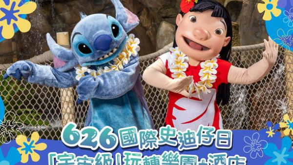 香港迪士尼樂園｜史迪仔3大生日慶祝活動6.26登場！ 人物趣怪現身/酒店夏日活動/主題美食+精品