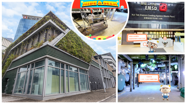 【#虛擬導賞遊】全方位免費參觀區域供冷系統 ― 啟德區域供冷系統(北廠) 不可錯過的8大重點！