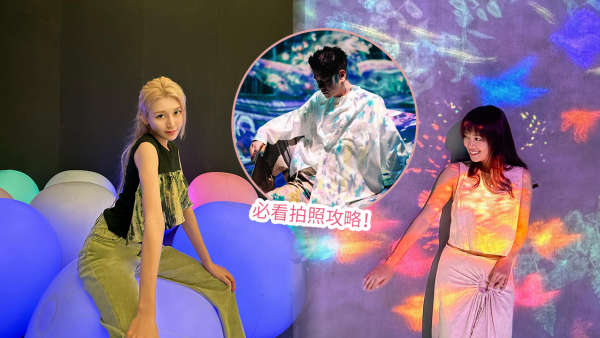 2023香港teamLab開幕在即！即睇打卡穿搭建議及4大影相技巧！