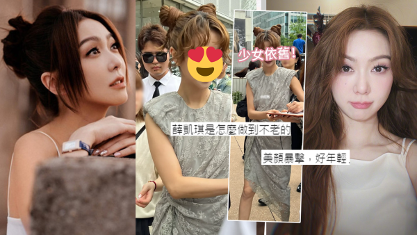 41歲薛凱琪被捕獲零濾鏡重拾靚樣！原相直出網民讚年輕自然：「膠味」消失！