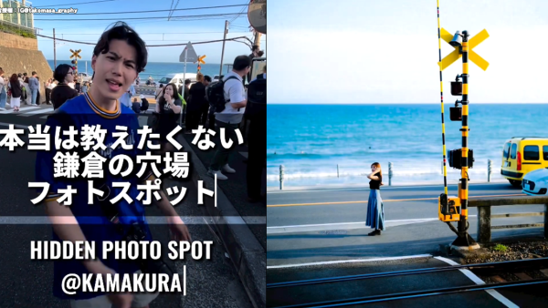 鐮倉高校前車站隱世打卡位 避開人群！離原點只需3分鐘步程