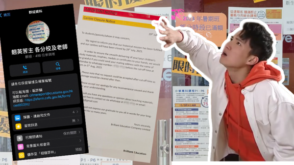 連鎖教育中心突發全線結業 香港多間補習社幫手支援！提供免費課程予學生、2個月薪資聘失業老師