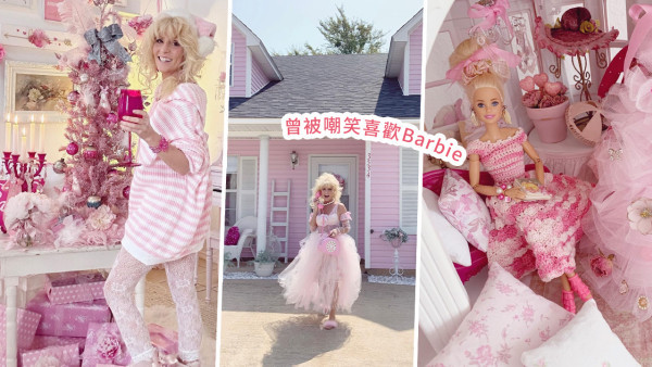 54歲奶奶自己實現Barbie夢！打造粉色Barbie大屋！鼓勵女生「只做讓自己快樂的事」！