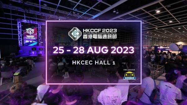 電腦節2023｜香港電腦通訊節8月會展舉行 一文看清會場5大活動展覽+3大優惠！(附活動資訊)