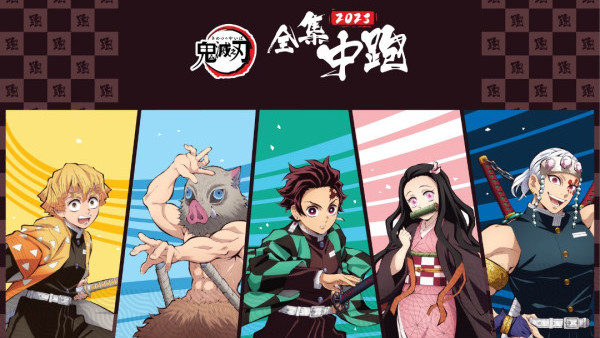 鬼滅之刃全集中跑2023 12月舉行！報名即送活動選手包 炭治郎跑手Tee/運動毛巾/主角造型獎牌(報名連結一覽)