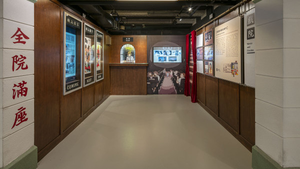 深水埗好去處｜美荷樓設立全新生活館展覽！體感遊戲/AR互動裝置/免費導賞團
