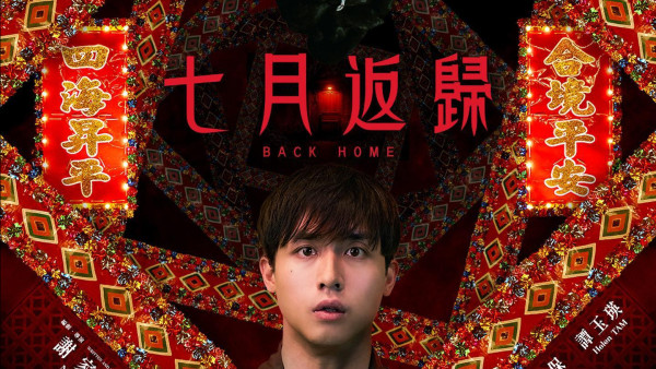 七月返歸｜AK江𤒹生@MIRROR新作即將公映 9月APM舉行電影首映禮(附活動資訊)