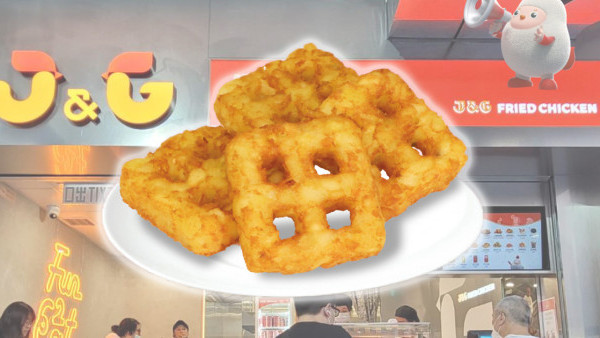 繼光香香雞免費派田字薯餅 一共6日！全線分店免費食薯餅