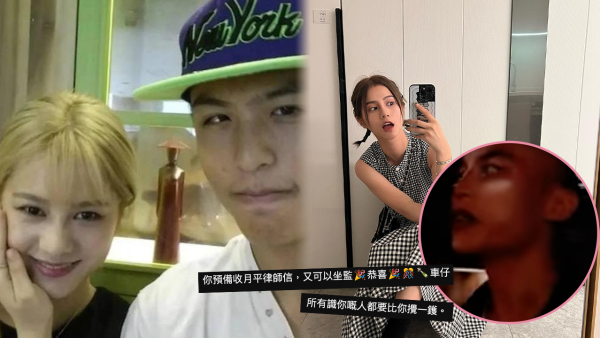 劉馬車深夜出片爆料！聲稱被鄧月平騙走第一次！網民：等收律師信
