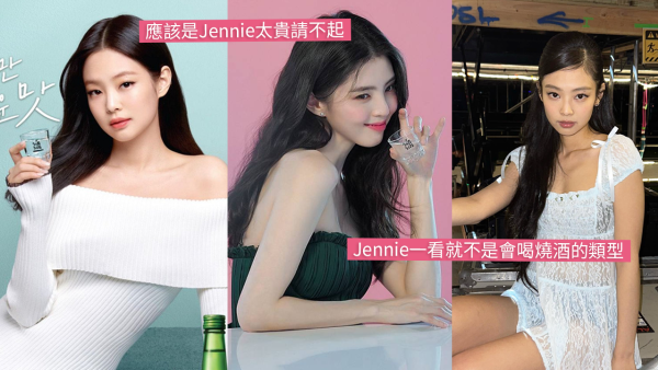 韓網分析Jennie廣告「被消失」原因！被「最美小三」韓韶禧頂替！網民：這就是差距！