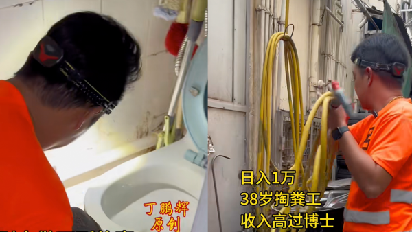 38岁港男转行“疏通吸粪”日赚1万，半小时一单大揭行业秘辛！网友求入行：我不怕臭最怕穷