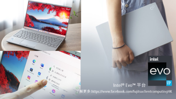 搶先感受14吋觸控屏幕  Fujitsu 918g無重魅力 高階配置及AI視像會議功能 成就新一代便攜機王