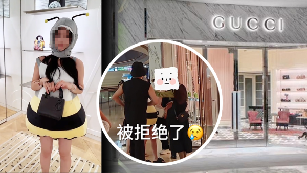 內地女身穿蜜蜂裝行GUCCI慘被禁止進入！網友分析1原因被拒入：應該是不方便XX