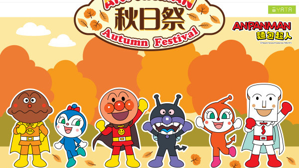 新蒲崗好去處丨《麵包超人秋日祭》期間限定店登陸Mikiki！3大主題打卡位/攤位遊戲/小車手玩樂區