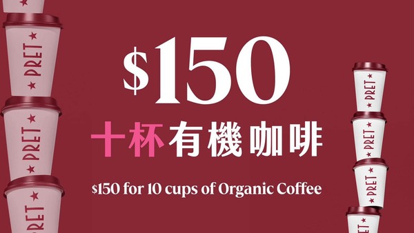 Pret A Manger推限量優惠咖啡卡至10.31！平均每杯咖啡只須$15
