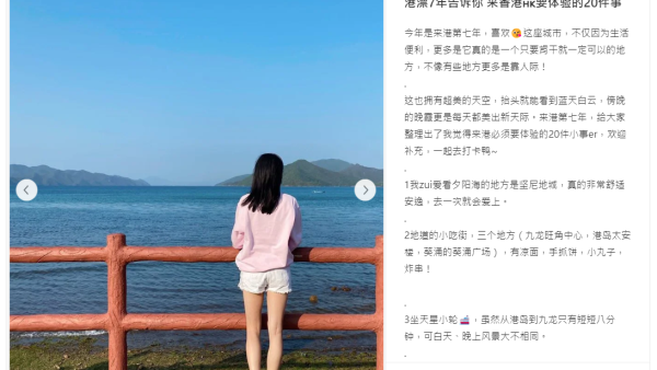 內地網民來港7年分享來香港要體驗的20件事 有些地方本地人可能未去過？