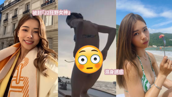 廖慧儀歐洲著比堅尼大解放！泳褲鬆脫險春光乍洩！豐滿上圍網民激讚！