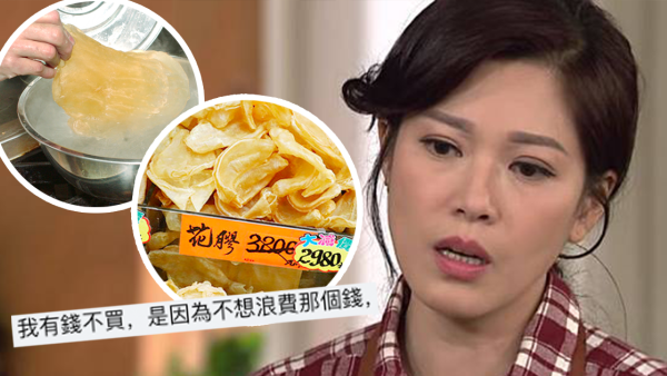 新移民來港無工作想備孕....網上徵免費花膠被鬧爆！用2句反駁網民？